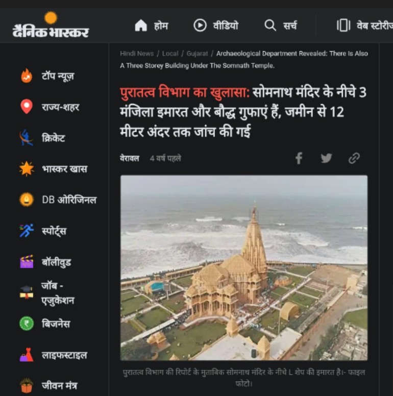 Sanatan Samiksha tweet media