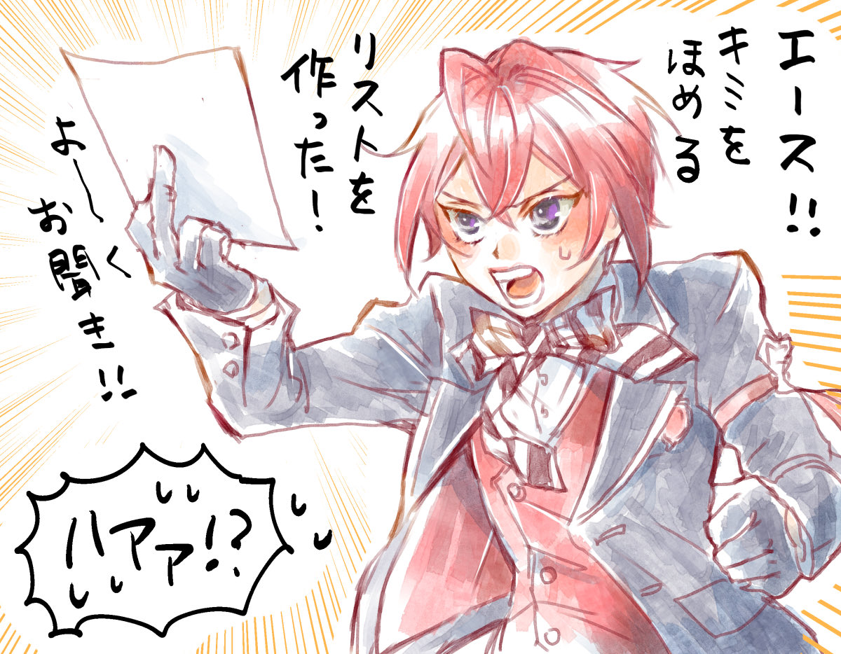 後日 満点取りたい 