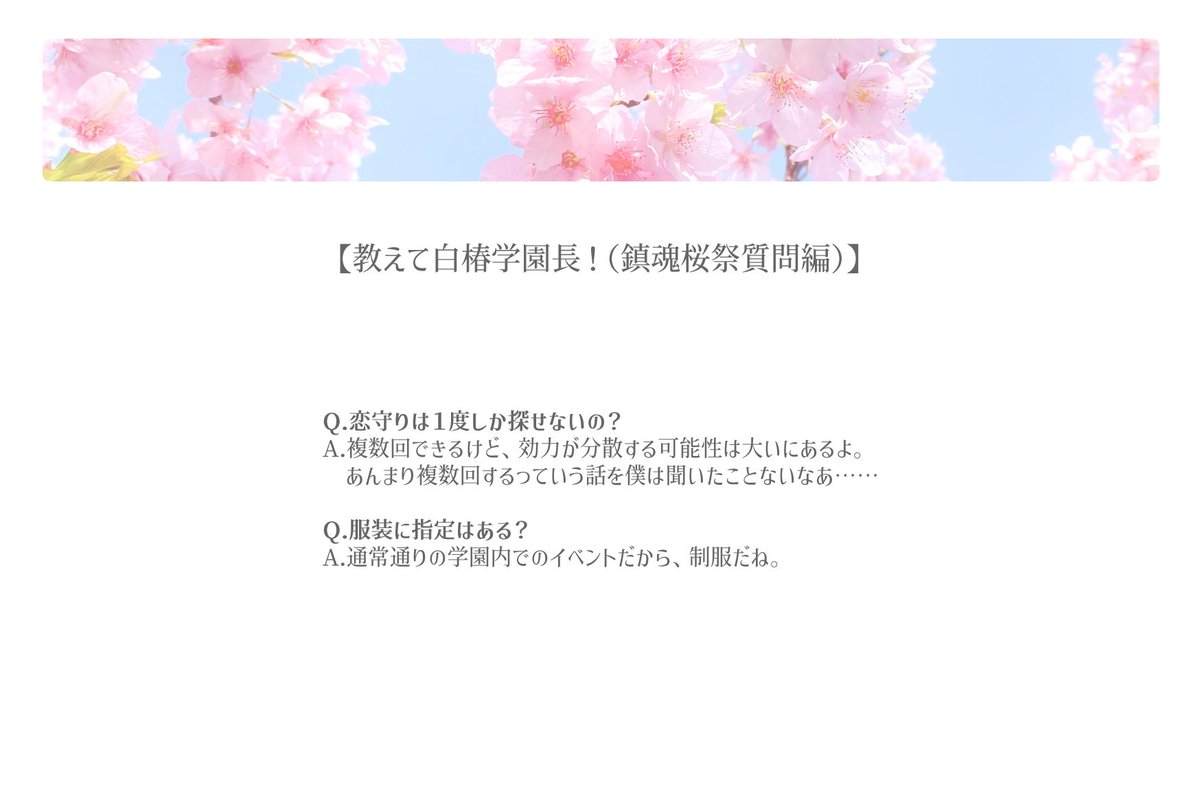 白椿の咲く箱庭より。@アフター期間 tweet media