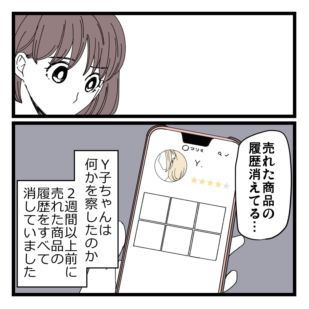 3/7 