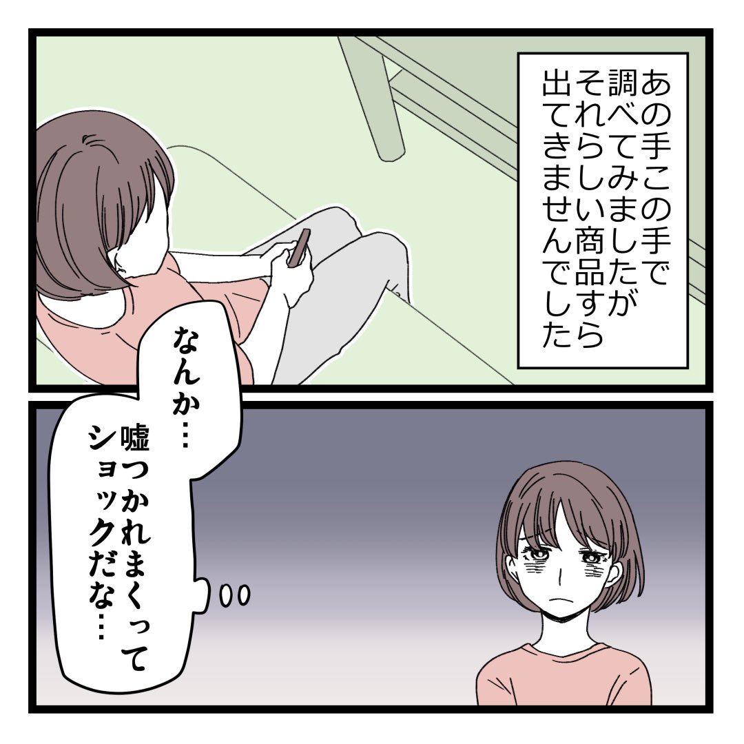 3/7 