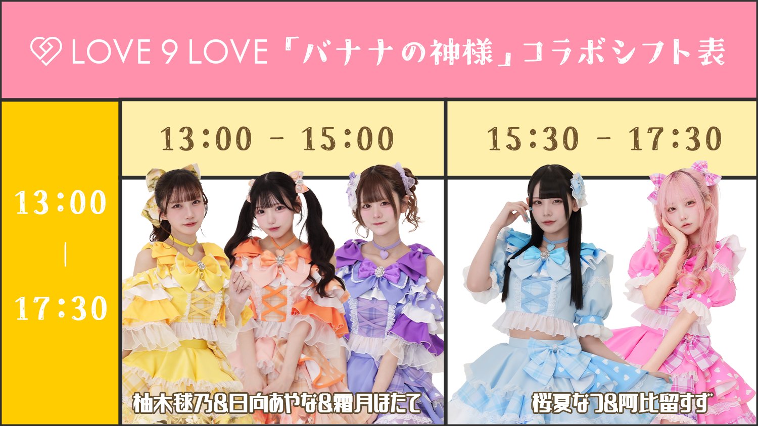 柚木毬乃【LOVE 9 LOVE】 (@marino_9love) / X