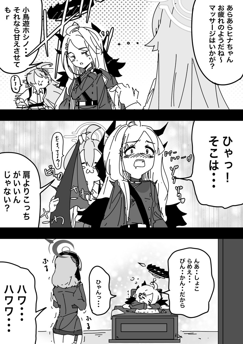 お疲れな委員長

#BlueArchive    #ブルアカ 