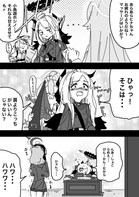 お疲れな委員長

#BlueArchive    #ブルアカ 