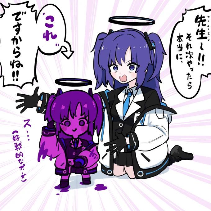 ペナルティポイズン、いくよ 