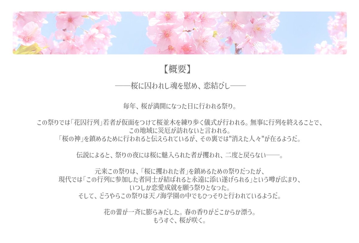 白椿の咲く箱庭より。@アフター期間 tweet media