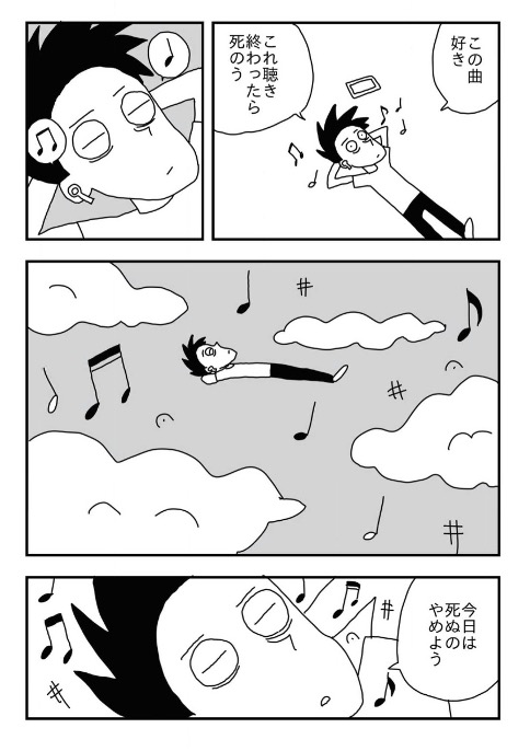 今日も死ねない理由とは(2/3) 