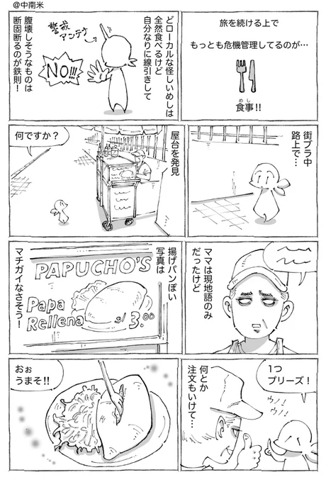 海外屋台の言葉通じん結果めし。 