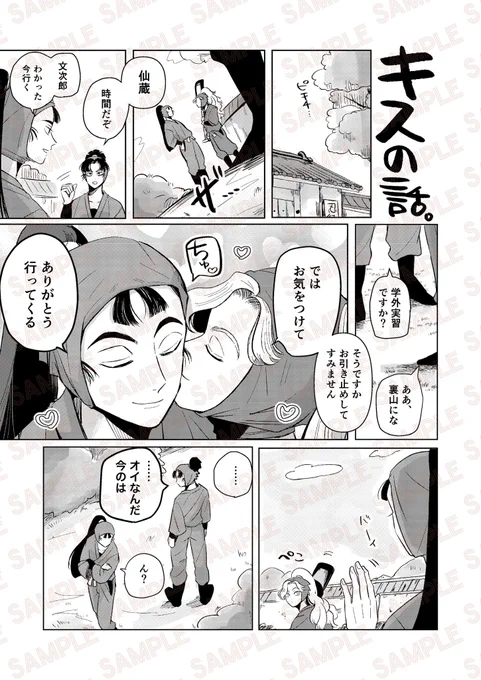 5/3 スパコミで頒布予定の綾仙新刊(B5/32p/会場頒布価格500円前後)サンプルです❣️購入をお考えの方はツリー最終の搬入先アンケート回答を宜しくお願いします🙏できる限りイベント現地でのお渡しができるよう、ご協力お願いします🫶
サンプル1/6 