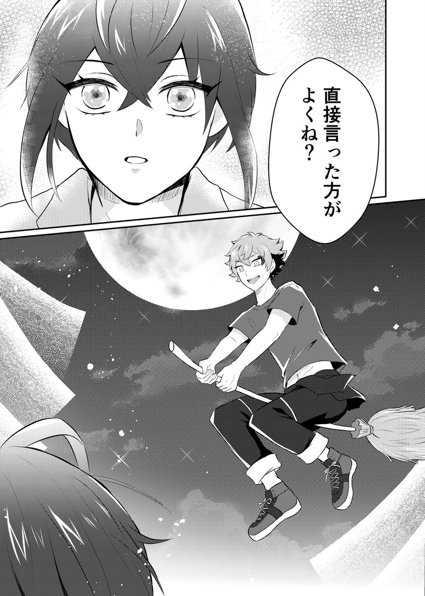 リドエー🌹❤️② 