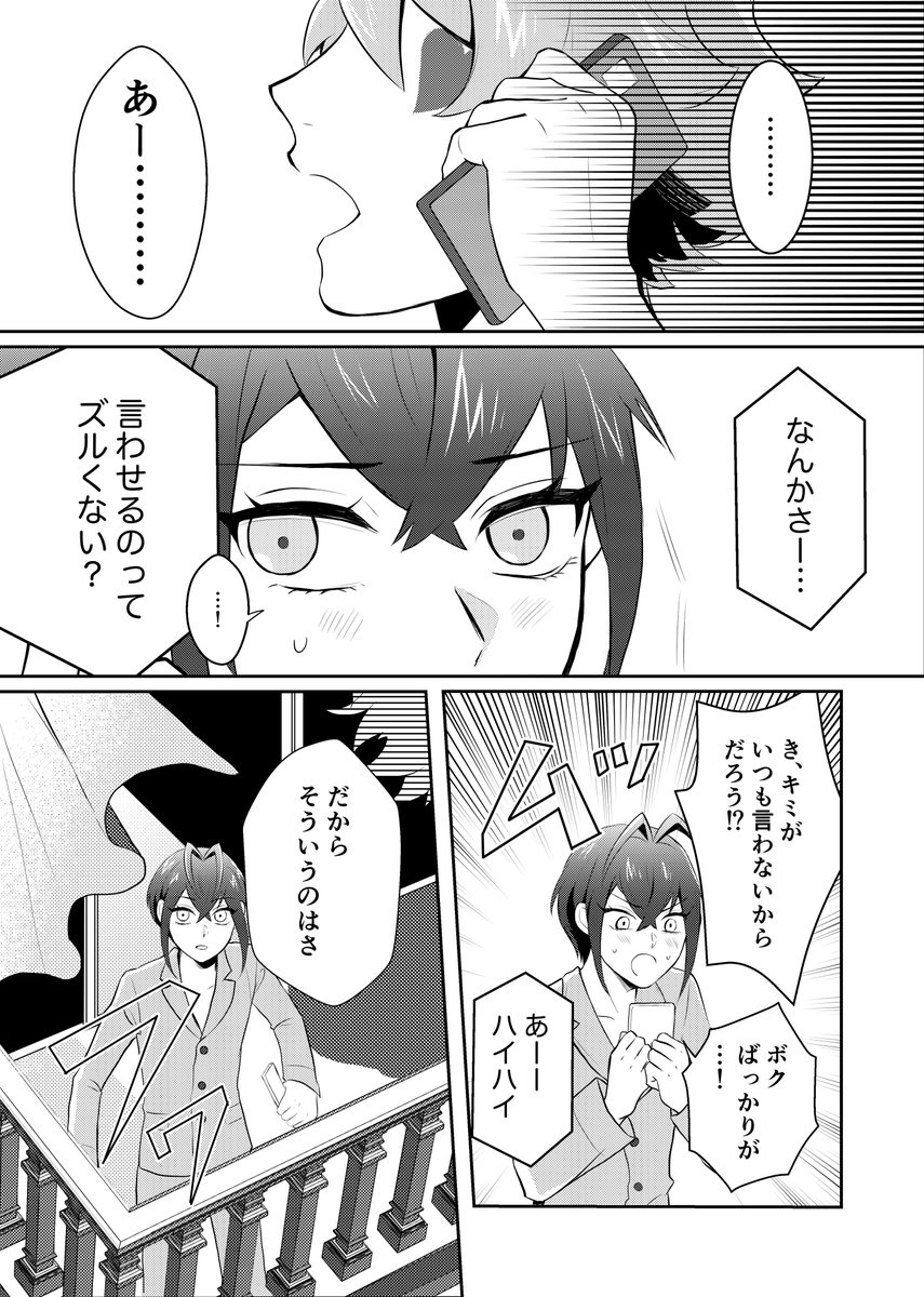 リドエー🌹❤️② 