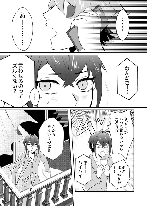 リドエー🌹❤️② 
