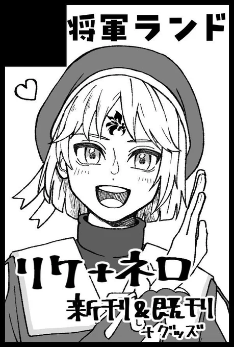 5/4超賢マナ 砂と合同で出ます〜❕
webの再録と間に合えば新規書下ろしで1冊
その他グッズ持っていきたい気持ちで頑張ります🧎❕ 