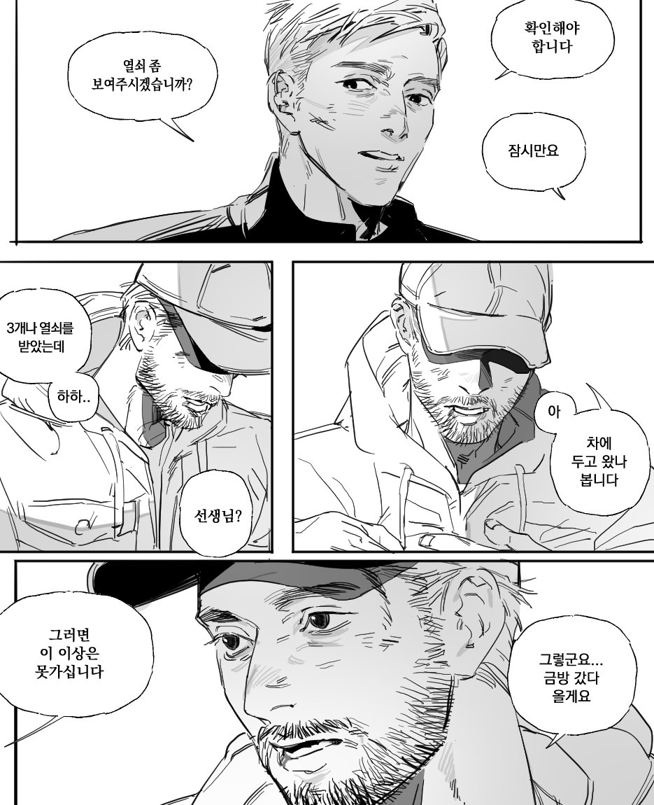spogye22's tweet photo. 덱스맷 첫만남 조금 망상해서 그려본 만화입니다..
뒤는 생각나면 이어볼게요😌
#dexmatt #bulldevil https://t.co/ibVjDy4bt9