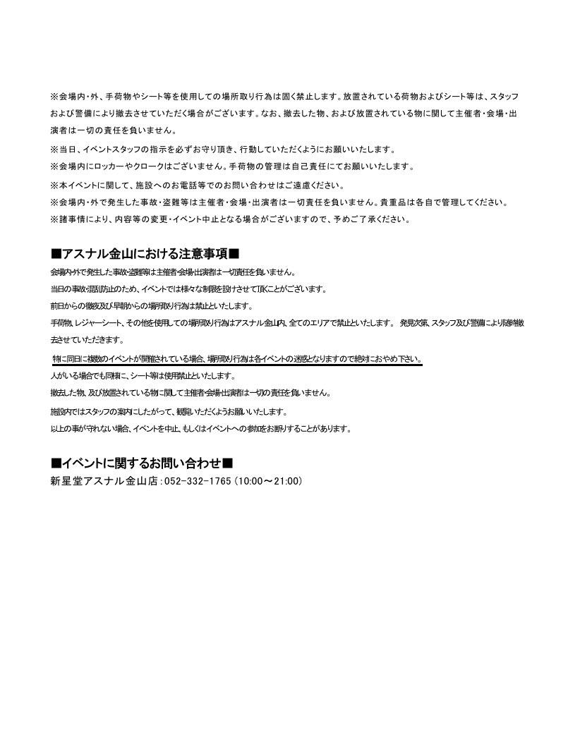 🌸イベント情報解禁🌸

3月23日(日)
「アスナル金山20周年×新星堂75周年
Cheer Up! Boys &amp;Girls @アスナル金山
〜Spring Fever 2025〜

⏰11:30〜
⏰16:00〜
⏰17:00〜

#ちあぼ