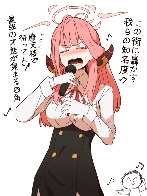 アル、これ歌って! 