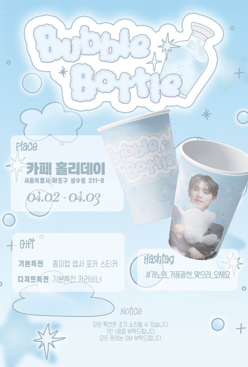 𝟸𝟶𝟸𝟻 𝙺𝚄𝙽𝙷𝙾 𝙱𝙸𝚁𝚃𝙷𝙳𝙰𝚈 𝙲𝙰𝙵𝙴 𝙴𝚅𝙴𝙽𝚃

𓏸𓈒𓂃🫧𝐵𝑢𝑏𝑏𝑙𝑒 𝐵𝑜𝑡𝑡𝑙𝑒 🫧𓂃𓈒𓏸

⏳┆4.2 12:00~19:00／4.3 11:00~18:00
❕┆카페홀리데이

#거노의_거풍광선_맞으러_오세요

#ALL_H_OURS #올아워즈 
#KUNHO #건호