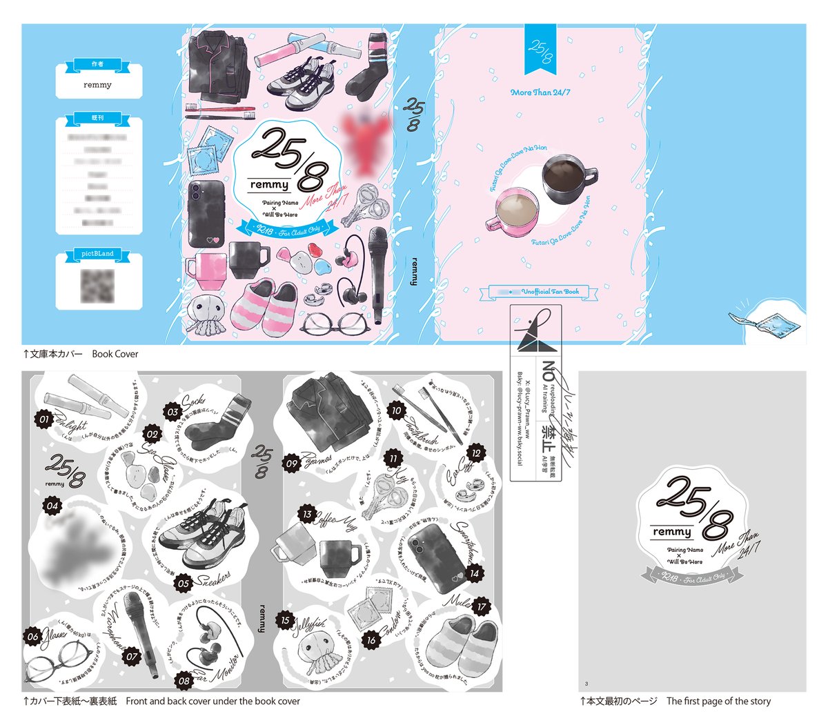 サークルremmyさんの同人誌「25/8」のカバー等をデザインさせて頂きました！
「同棲を始めた2人の生活を詰めたパッケージ」をテーマに、ポップで瑞々しく仕上げました。タイトルロゴとアイテムも描きました。

remmyさんとやりとりしながら形にするのが楽しかったです🥰
#同人誌デザイン　#同人誌表紙