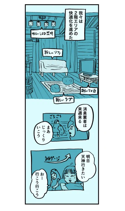 【引っ越した物件で起きた怪奇な出来事の話】1/7 