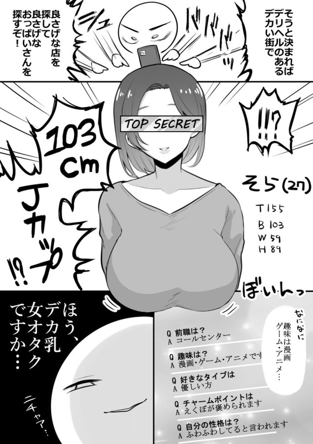 おもち tweet media