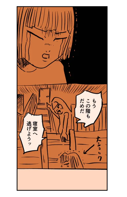 【引っ越した物件で起きた怪奇な出来事の話】3/7 