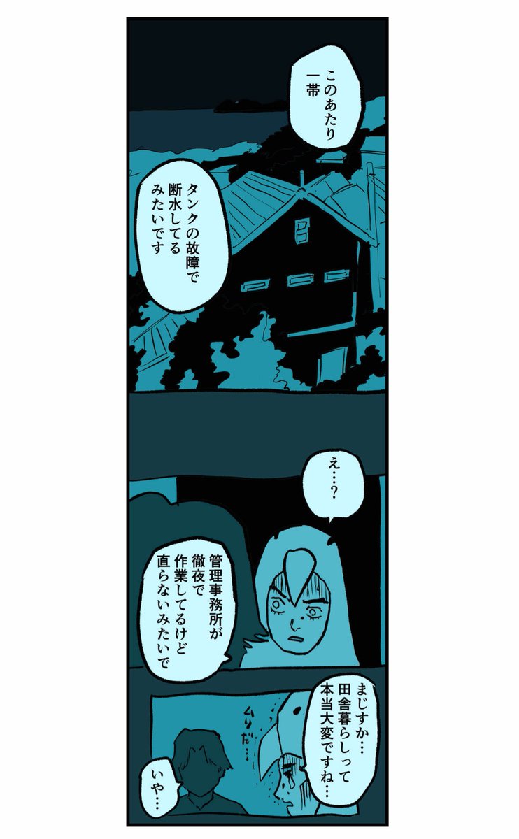 【引っ越した物件で起きた怪奇な出来事の話】5/7 