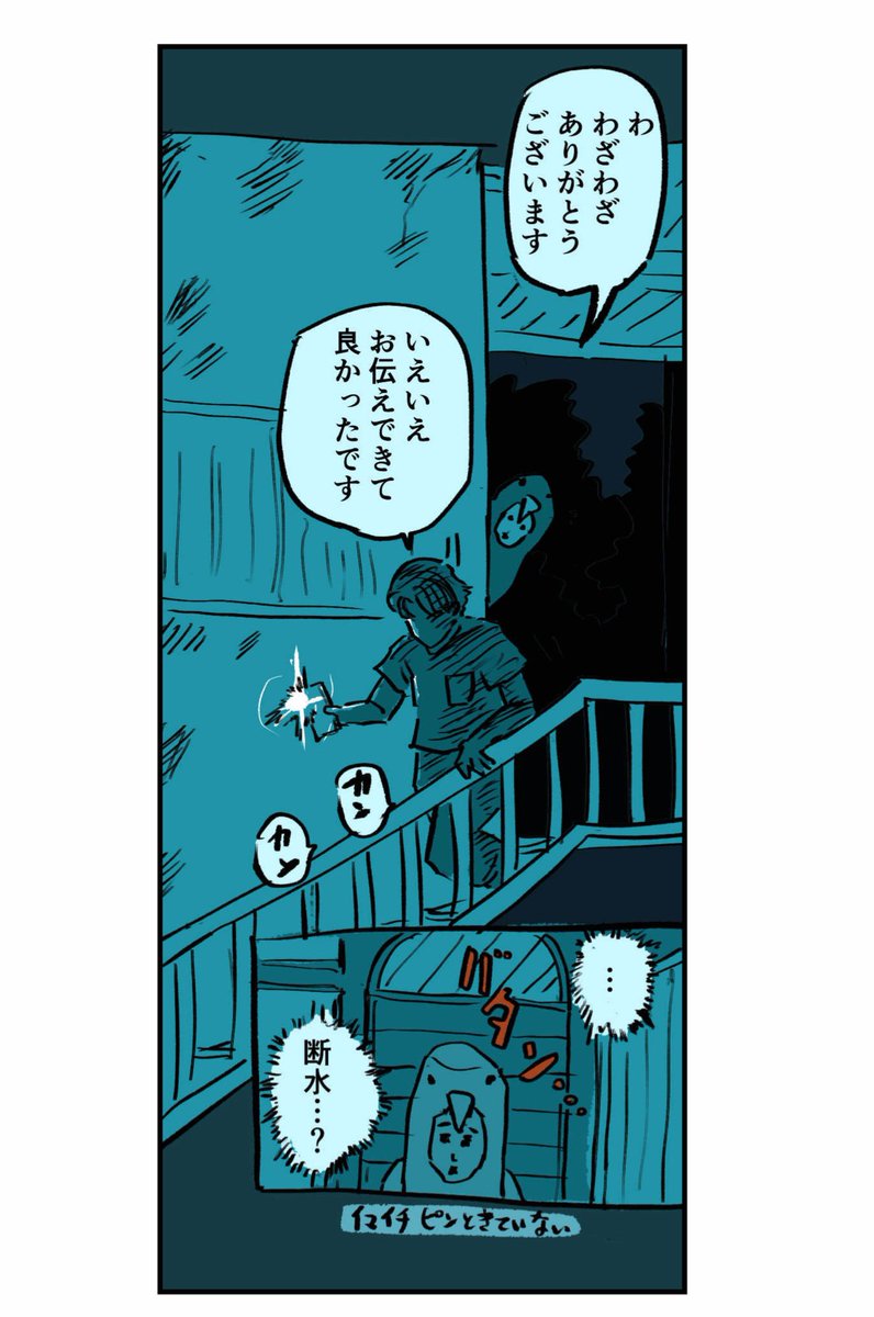 【引っ越した物件で起きた怪奇な出来事の話】5/7 
