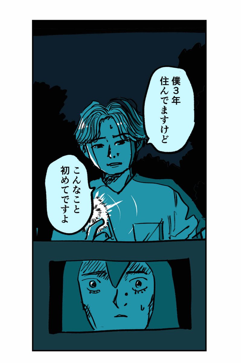 【引っ越した物件で起きた怪奇な出来事の話】5/7 