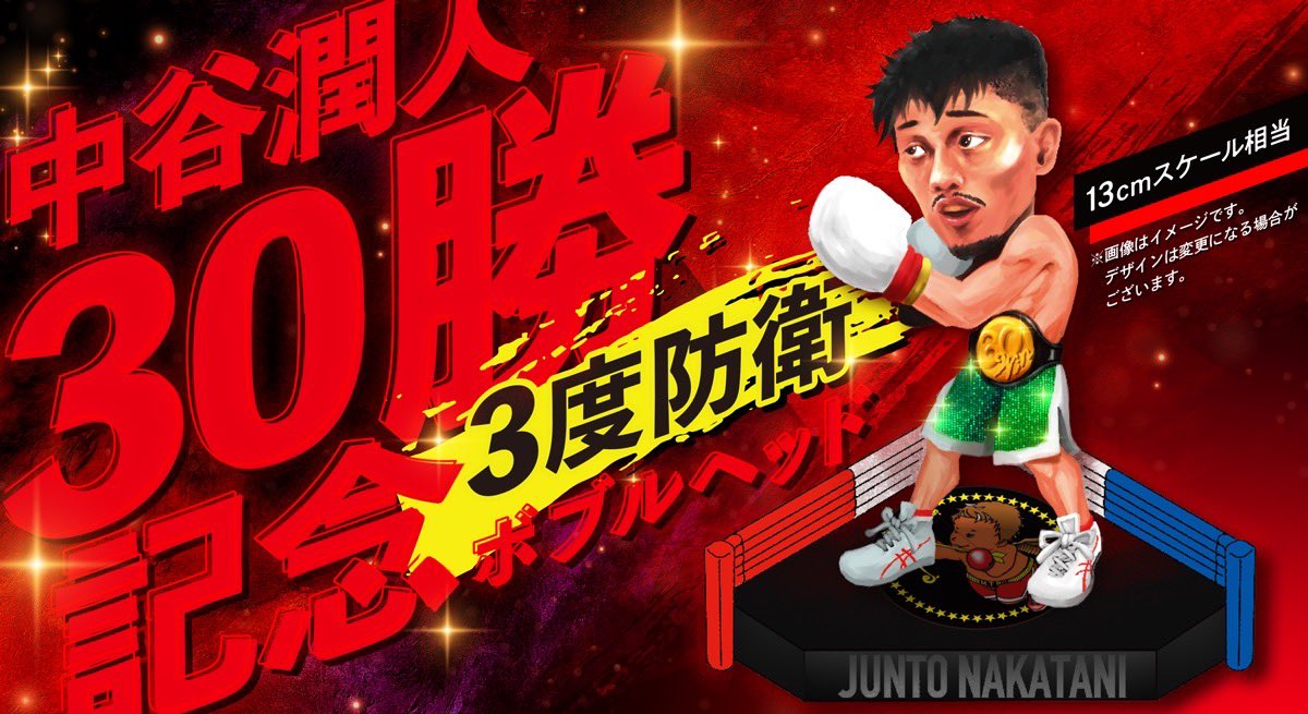 中谷潤人　ボブルヘッド 中谷のボブルヘッドが届いた！！ サイズ感もしっかりしてて最高 #中谷