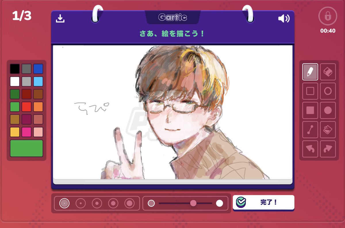 ひとりガテフォン