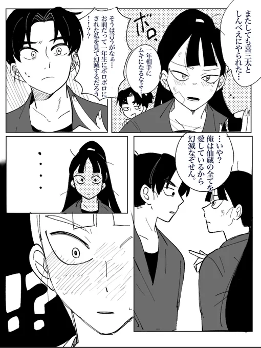 文仙 