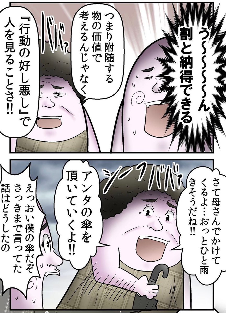 傘を盗む奴、全員逮捕してくれ 1/5 