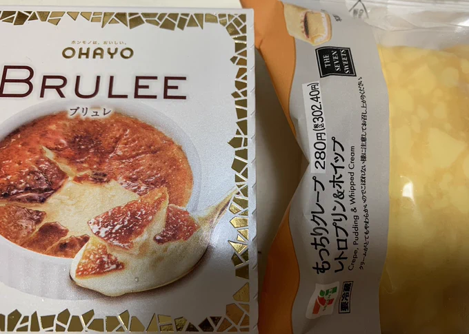 夜勤明けで疲れ果ててたのでコンビニでアイスやらクレープやら買ってました
これをお供えしてガチャ引くぞ!!! 