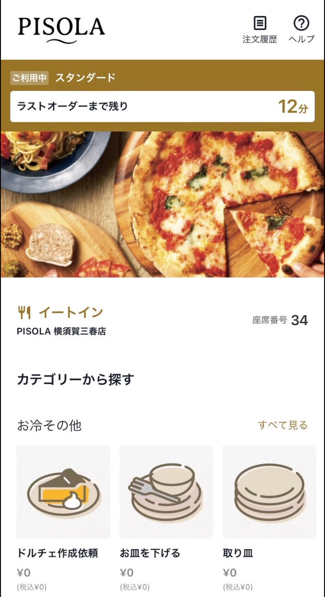 PISOLA(ピソラ) 食べ放題⑥やっと来たメンチカツは仕込みも揚げ方も