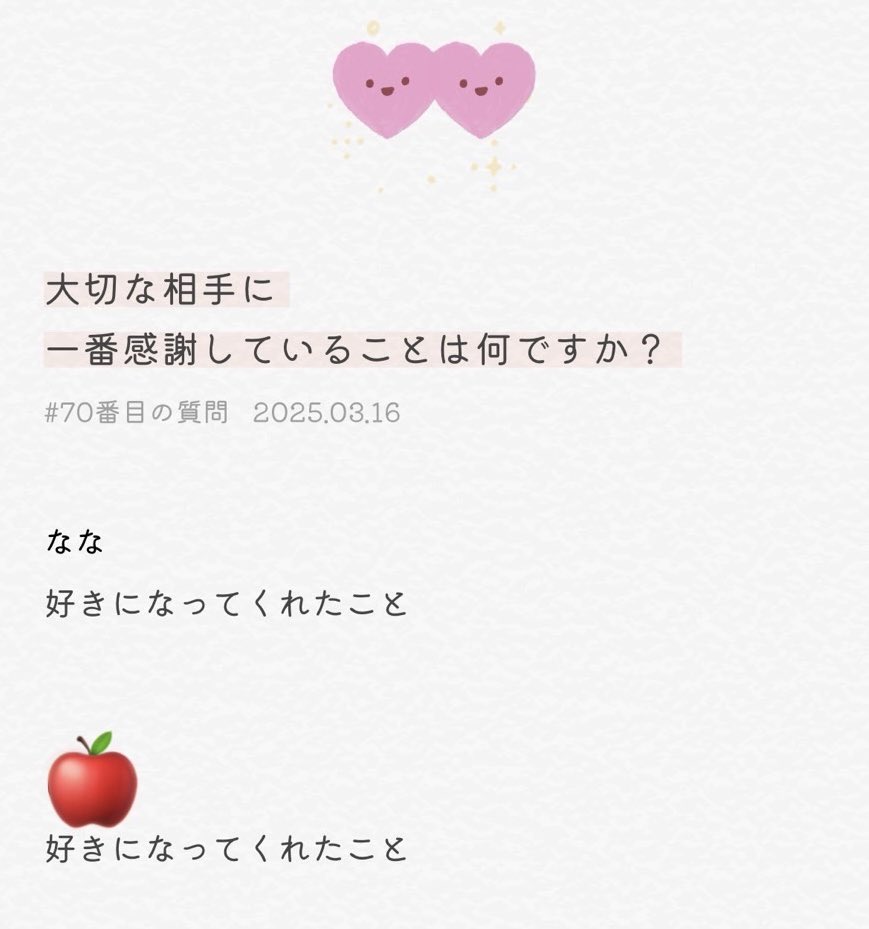 ruchiru212422's tweet photo. 相手が同じことを思ってくれてて嬉しかった〜 https://t.co/snLd1DB5ti
