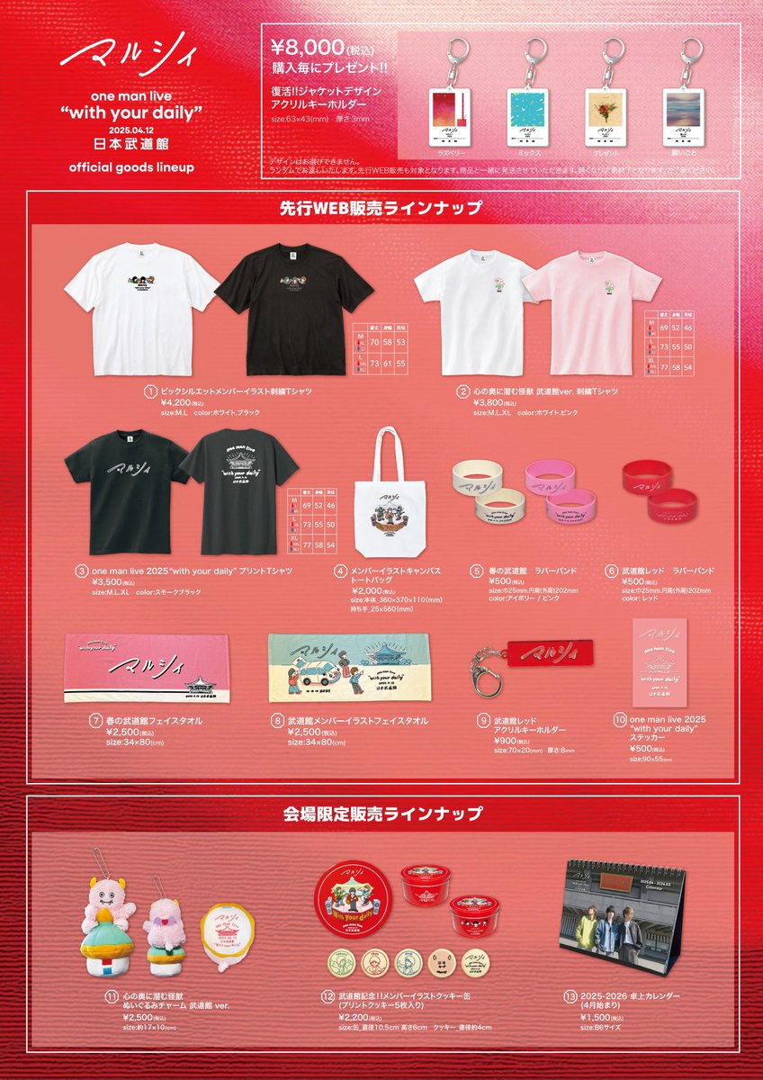 マルシィ 心の奥に潜む怪獣 武道館ver. Tシャツ ピンク Mサイズ☆完売品☆ マルシィ 心の奥に潜む怪獣 武道館ver. Tシャツ ピンク Mサイズ