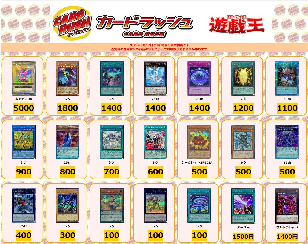 カードラッシュ遊戯王 on X: カードラッシュ遊戯王 on X: