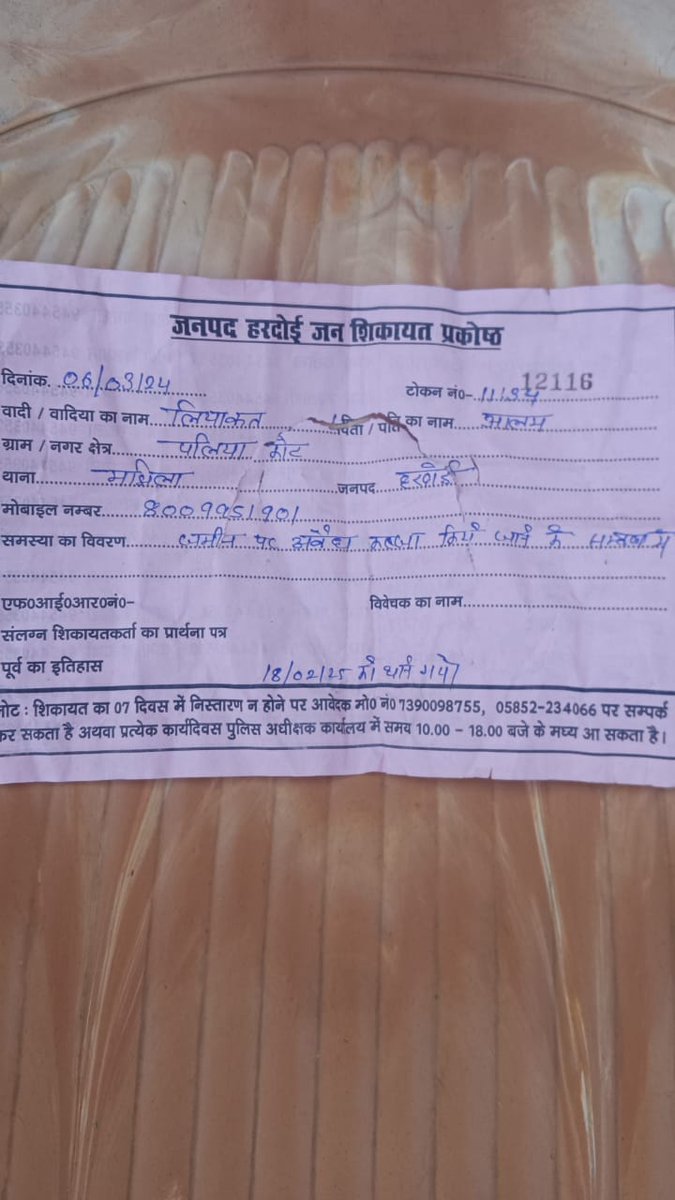 KiDainika's tweet photo. हरदोई में दबंगों ने लाठी के बल पर दिनदहाड़े पुश्तैनी जमीन पर किया अवैध कब्जा

कब्जे को लेकर चले लाठी डंडे कई लोग हुए घायल

पीड़ित थाने से लेकर एसपी से की थी शिकायत

 घटना का वीडियो आया सामने

 मामला मझिला थाना क्षेत्र के पलिया कोट गांव का
@hardoipolice 
@Uppolice 
@Igrangelucknow https://t.co/6ikUgOh67C