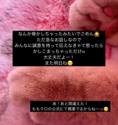 #春の一大事 の前の
#れにの一大事　なのか ?
#誠意を持って　とわ ?
#ざわざわざわ
3月18日 16:00 発表
#高城れに #ももクロ #モノノフ