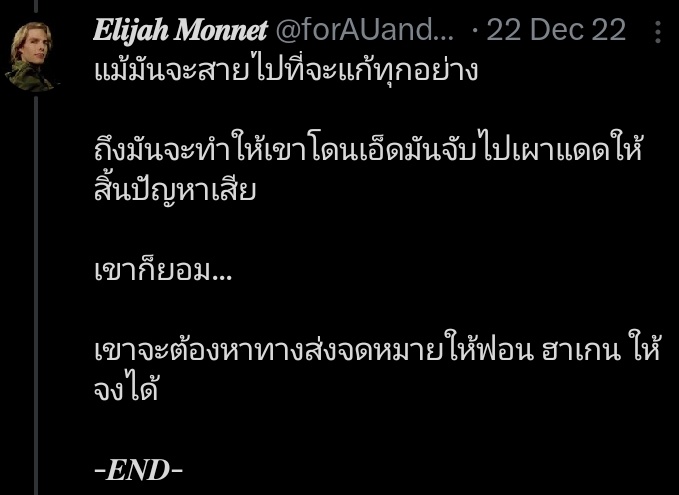 (คนที่ส่งจดหมายไปไม่ถึงจริง ๆ:)