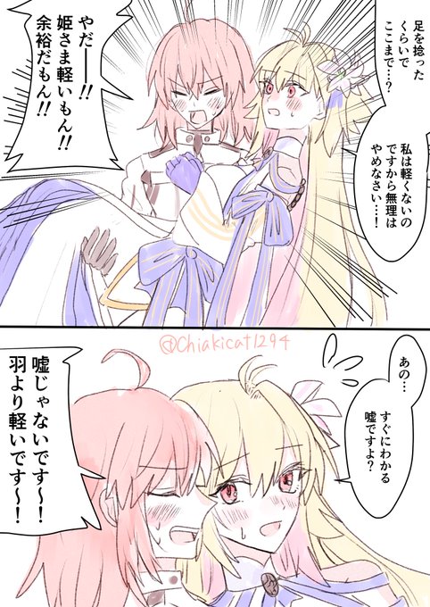 千秋(@Chiakicat1294) さんのマンガ一覧 : 28ページ目 | ツイコミ(仮)