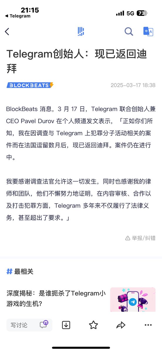 Telegram 联合创始人兼 CEO Pavel Durov