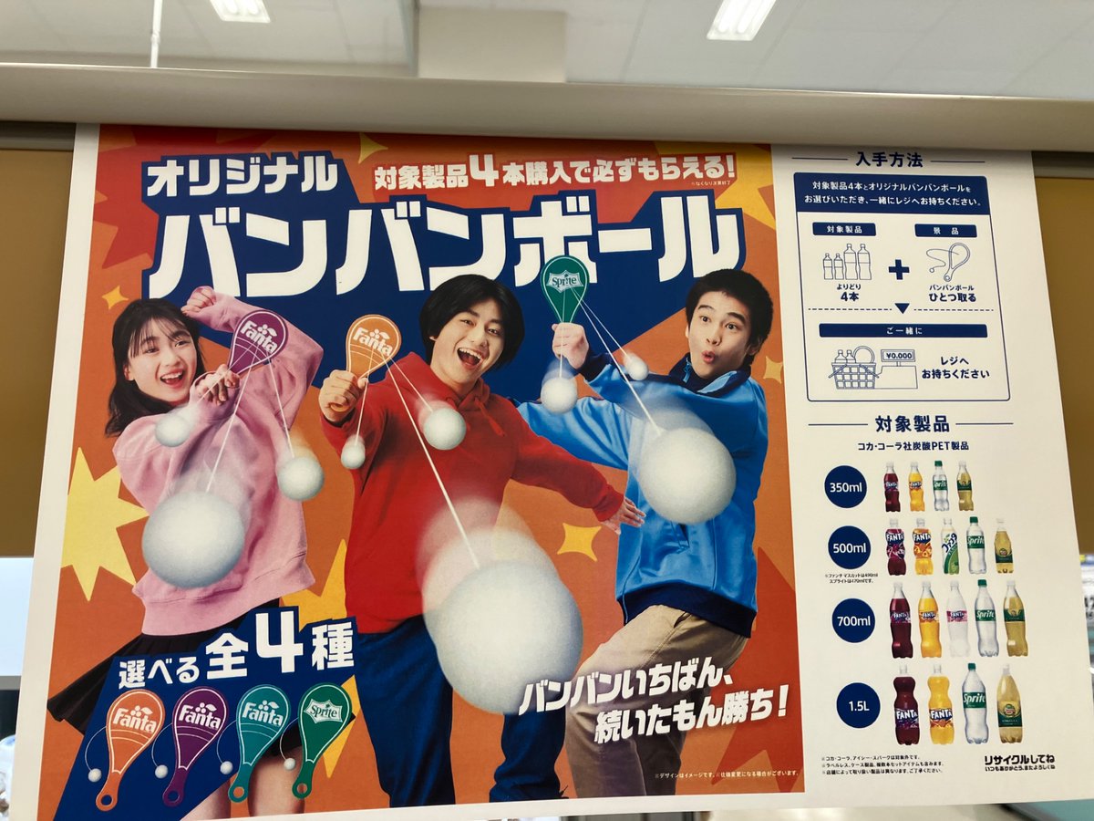 コカコーラ販促カンバン コカコーラ販促カンバン コカコーラ販促カンバン コカコーラ販促