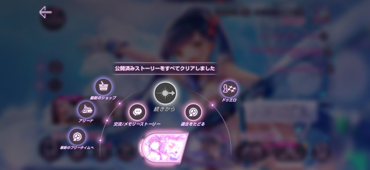 suumo1500's tweet photo. ストーリークリア… やっぱりめっちゃ話良いな…
最後のボスでアプリ落ちで4戦させられたけど(発狂)
 #ヘブバン https://t.co/ws5lxM8Dll