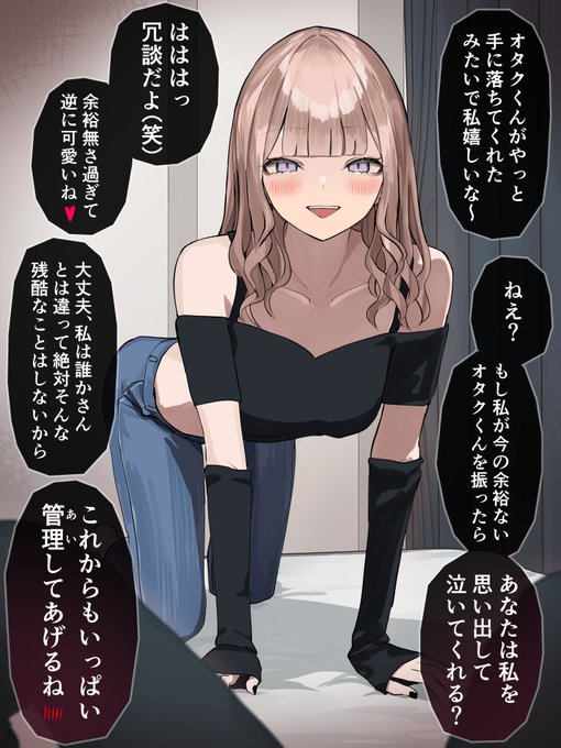 徐々にメロメロになっていくギャルアヤセ⑪ 