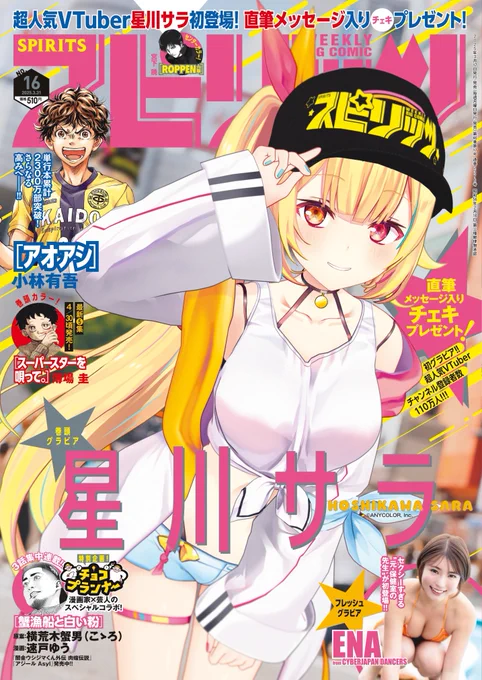 【お知らせ】   
\📣#この世は戦う価値がある 最新話/    
本日発売のスピリッツ16号に掲載中!      

母の轢き逃げ事件を巡り、父とぶつかる夕香に紀理からの着信が──
妙見島の夜、2人が交わす言葉は…!?

お見逃しなく🔥

週刊ビッグコミックスピリッツ、ビッコミでも 