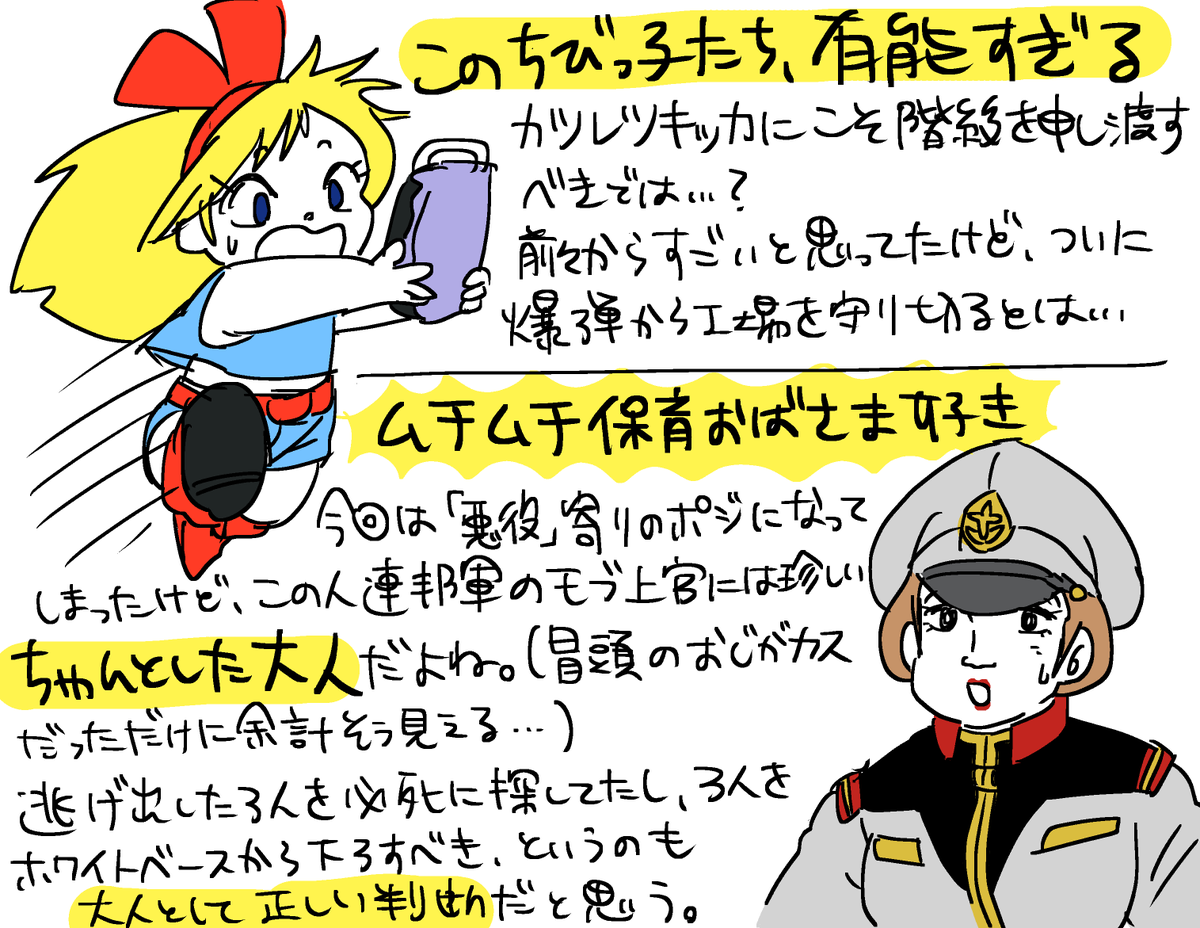 機動戦士ガンダムの30話を見ました 