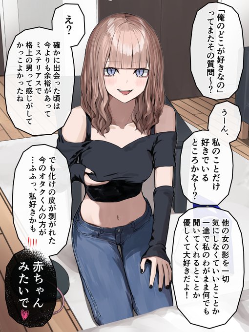 徐々にメロメロになっていくギャルアヤセ⑩ 