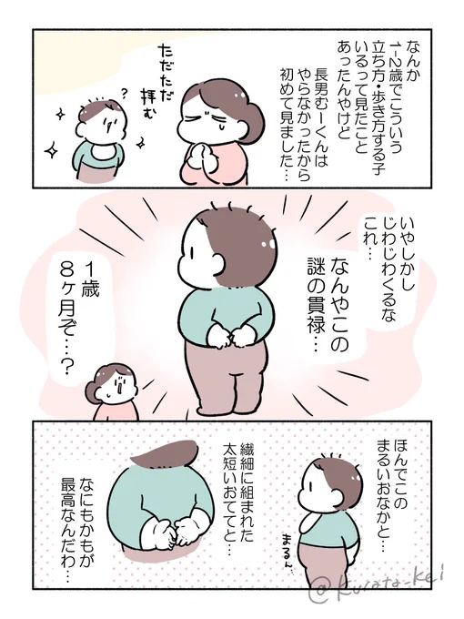 ずっと見たかったやつ (2/2) 