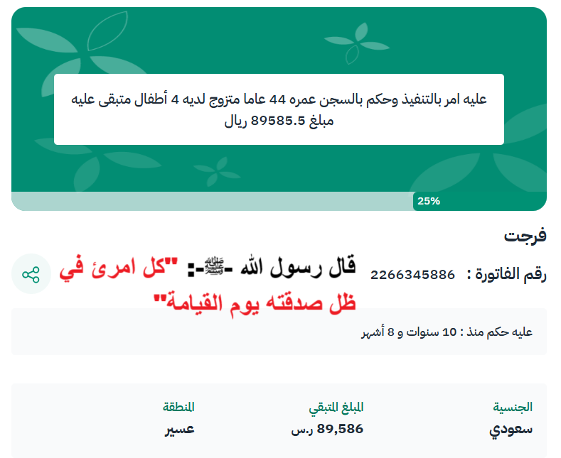 bb5521_yasser's tweet photo. #صدقه_جاريه 

10 سنوات بلا رتب يقضي حاجته

لديه طفل من الاحتياجات الخاصه

اثقله الدين وظروف المعيشه انهكته

عمره 44 عاما متزوج لديه 4 أطفال متبقى عليه  مبلغ 88965.5 ريال) عبر #منصة_إحسان:  https://t.co/l4Hqz5NyGy 

شاركوني https://t.co/IizrWdBMpF